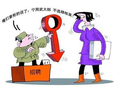 谷歌流出歧视女性雇员文件：硅谷是男性的天下？职得招聘汕头招聘网